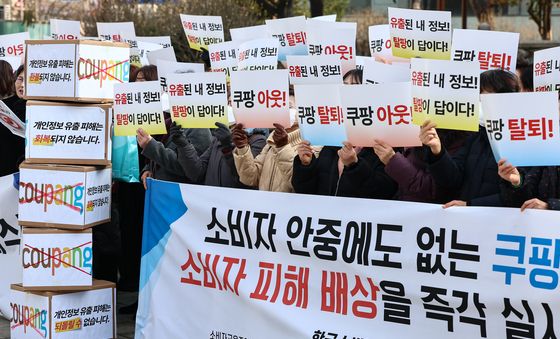 쿠팡 개인정보유출 사태에 뿔난 소비자단체