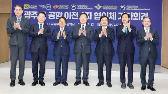 광주 군공항 이전 6자협의체