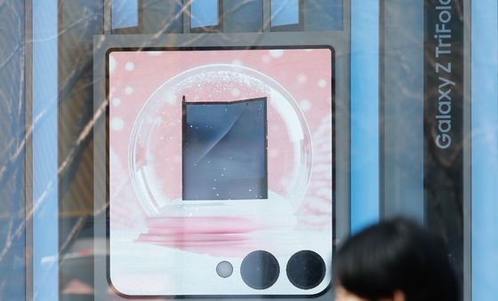 갤럭시 Z 트라이폴드 2차 판매, 2분 만에 완판