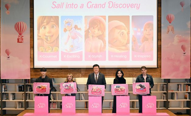 '코리아 그랜드 세일', 개막식 세리머니