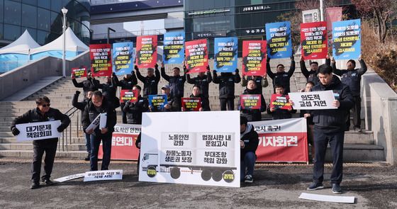 안전운임 후퇴 규탄하는 상징 의식