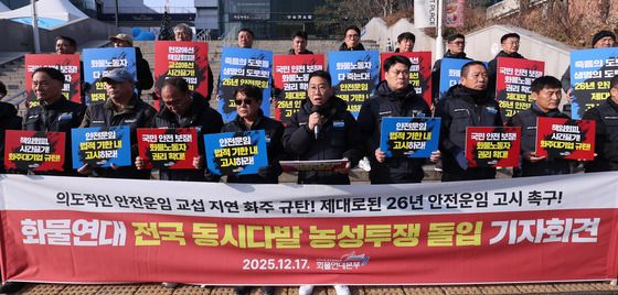 화물연대, 전국 동시다발 농성투쟁 돌입