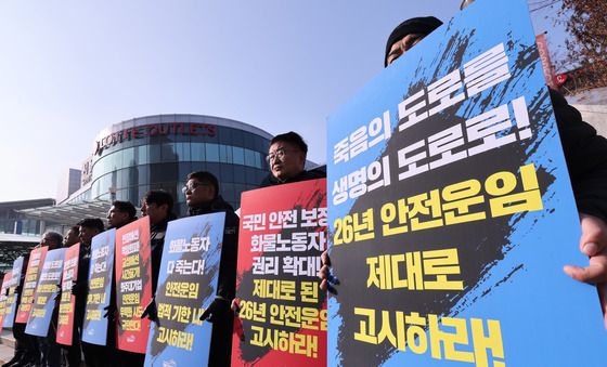 2026년 안전운임 촉구하는 화물연대