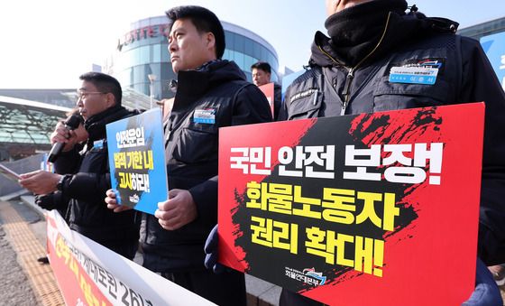 화물연대, 화주단체 규탄 목소리