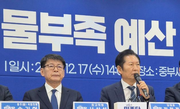 강릉 물 부족 예산 확보 보고회 참석한 정청래 대표