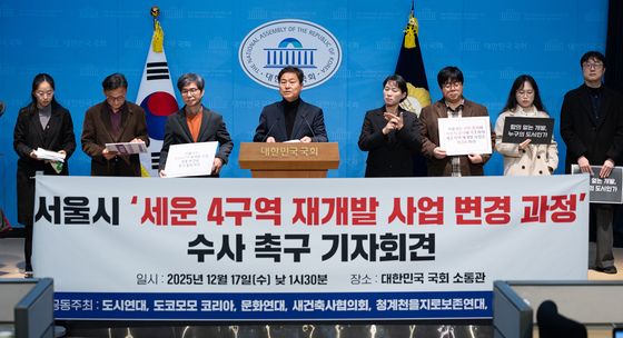 김영배 의원, 서울시 세운4구역 재개발사업 변경 과정 수사 촉구 기자회견