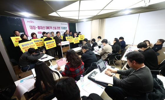 대장~홍대선 DMC역 신설 관련 기자회견