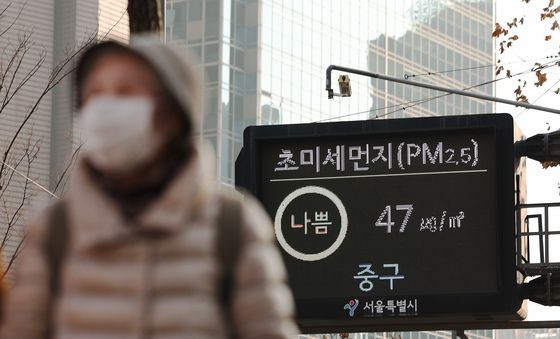 초미세먼지 '나쁨' 보인 서울