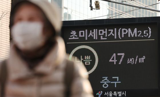 초미세먼지 '나쁨'