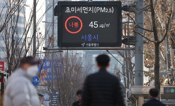 초미세먼지 '나쁨'