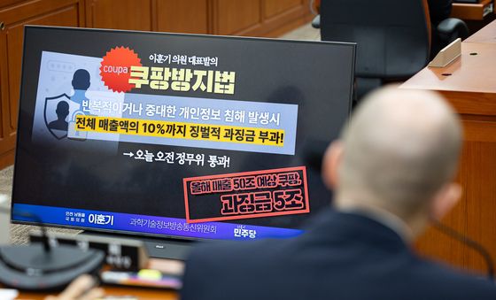 '쿠팡방지법' 바라보는 쿠팡 대표