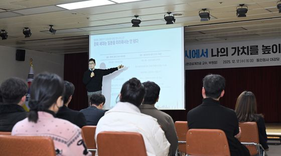 대구시 '수요대식회' 2025년 마지막 강연