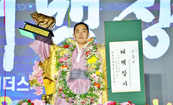 윤필재 태백장사 등극