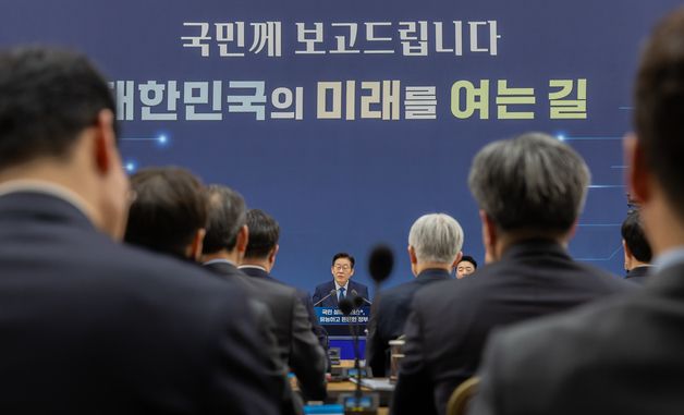 이재명 대통령, 행정안전부·인사혁신처 업무보고