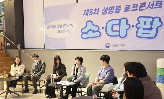 성평등 토크콘서트 소다팝