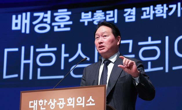 인사말하는 최태원 대한상의 회장