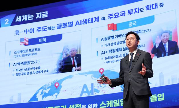 배경훈 부총리, '전 세계가 AI 주도권 선점 위해 경쟁'
