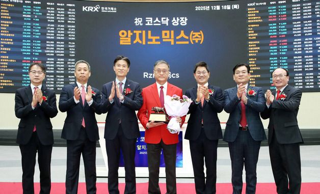 알지노믹스 코스닥시장 상장기념식