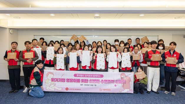 롯데월드, 신생아 수면조끼 만들기 임직원 봉사활동 진행