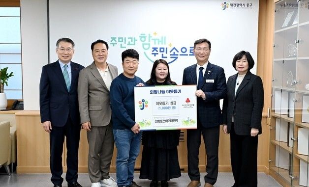 선화동소머리해장국, 이웃돕기 성금 1,000만 원 기탁