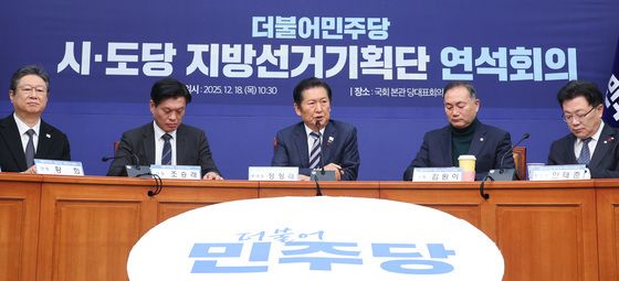 정청래 대표, 지방선거기획단 연석회의