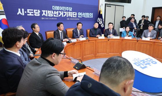 민주당 시·도당지방선거기획단 연석회의