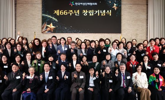 '한국여성단체협의회 66주년 창립기념식'