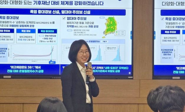 기상청장 "재난성 호우엔 긴급재난문자 발송"