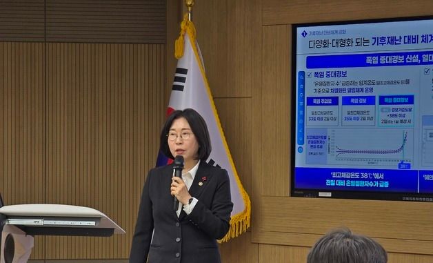 이미선 기상청장 \"기후위기에 폭염특보 \'중대 경보\' 도입\"