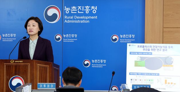 국립농업과학원 , 프로폴리스 추출물 면역 과민 반응 완화 효과 구명