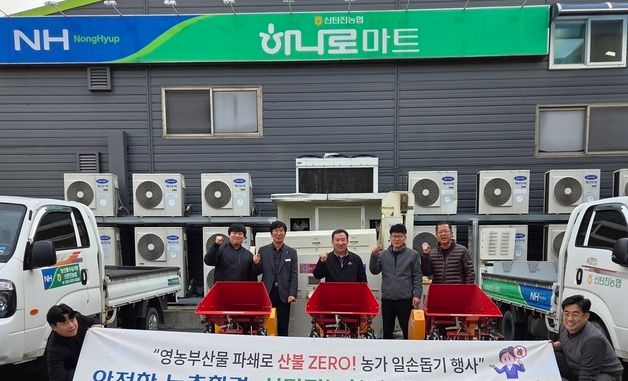 신탄진농협, 영농부산물 파쇄지원