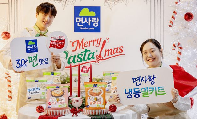 연말 파티메뉴도 30년 면맛집 '면사랑 파스타' 하세요