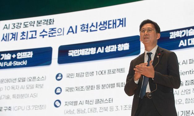 과기부, '국가전략기술 서밋' 개최