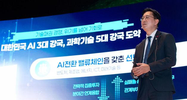 '국가전략기술 서밋', 기조연설하는 배경훈 부총리