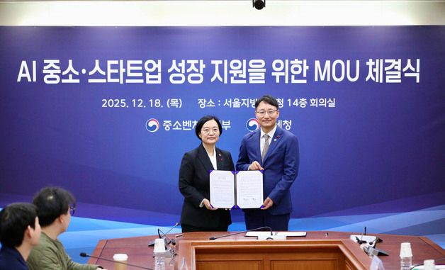 중기부, 국세청과 업무협약 체결