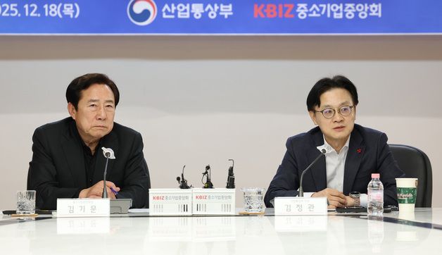 중기중앙회 방문한 김정관 장관