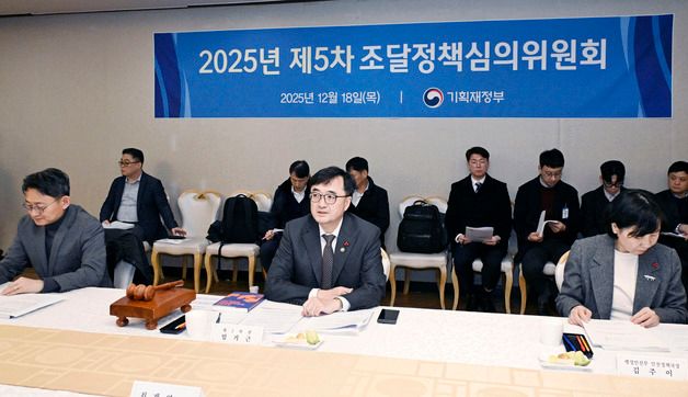 기재부, '제5차 조달정책심의위원회' 개최