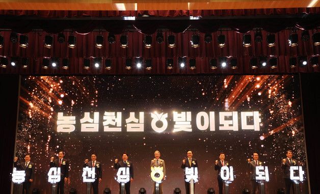 농협중앙회, '2025 농업발전혁신인상 감사패 수여식'