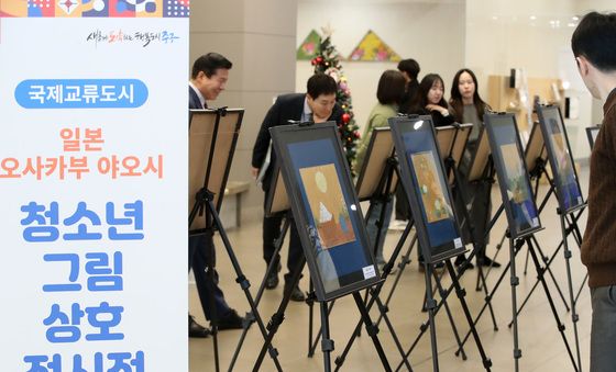 대구 중구-일본 야오시, 청소년 그림 교류 전시