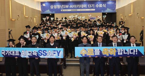 삼성전자 SAFFY 13기 수료식