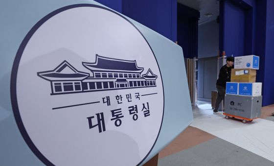 '용산에서 청와대로'