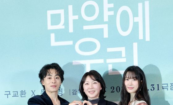 '만약에 우리' 빛나는 주역들