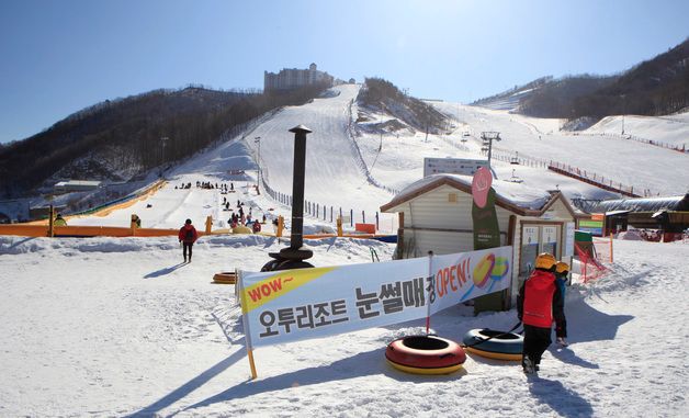 부영그룹 태백 오투리조트, 눈썰매장 개장
