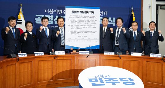 민주당 최고위원 보궐선거 공명선거실천서약식