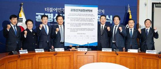 더불어민주당 최고위원 보궐선거 후보 '공명선거 실천 다짐'