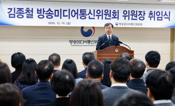 김종철 초대 방송미디어통신위원장 취임식