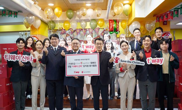 티웨이항공, 세이브더칠드런과 협업한 '티웨이 산타' 봉사활동 진행