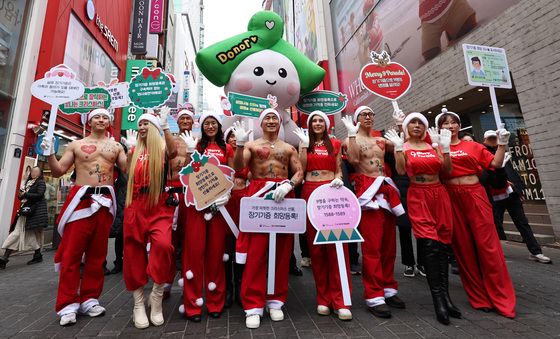 '장기 기증 함께해요'