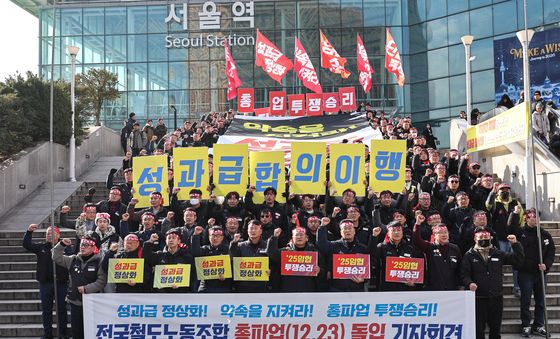 철도노조, 23일 오전 9시부터 총파업 돌입