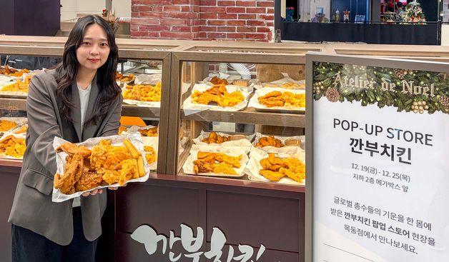 현대백화점, '깐부치킨' 팝업스토어 오픈